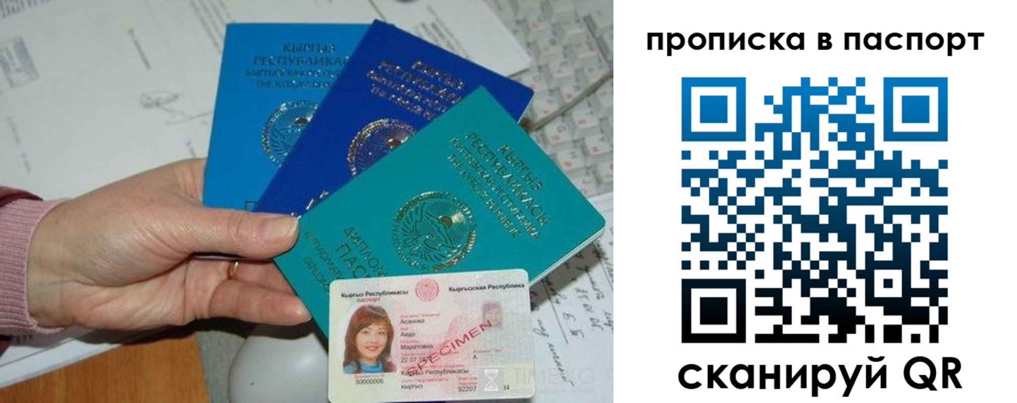 прописка для военкомата в Шагонаре