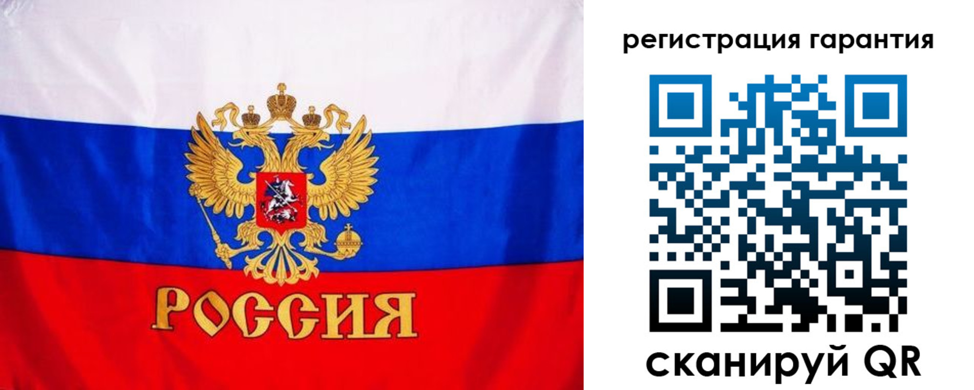 прописка гарантия в Шагонаре