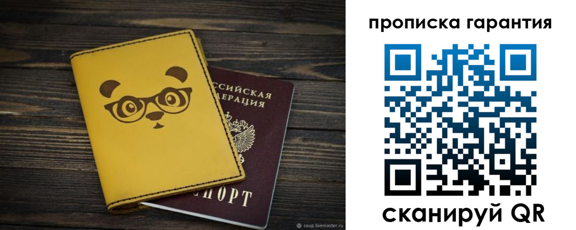 временная регистрация в Шагонаре