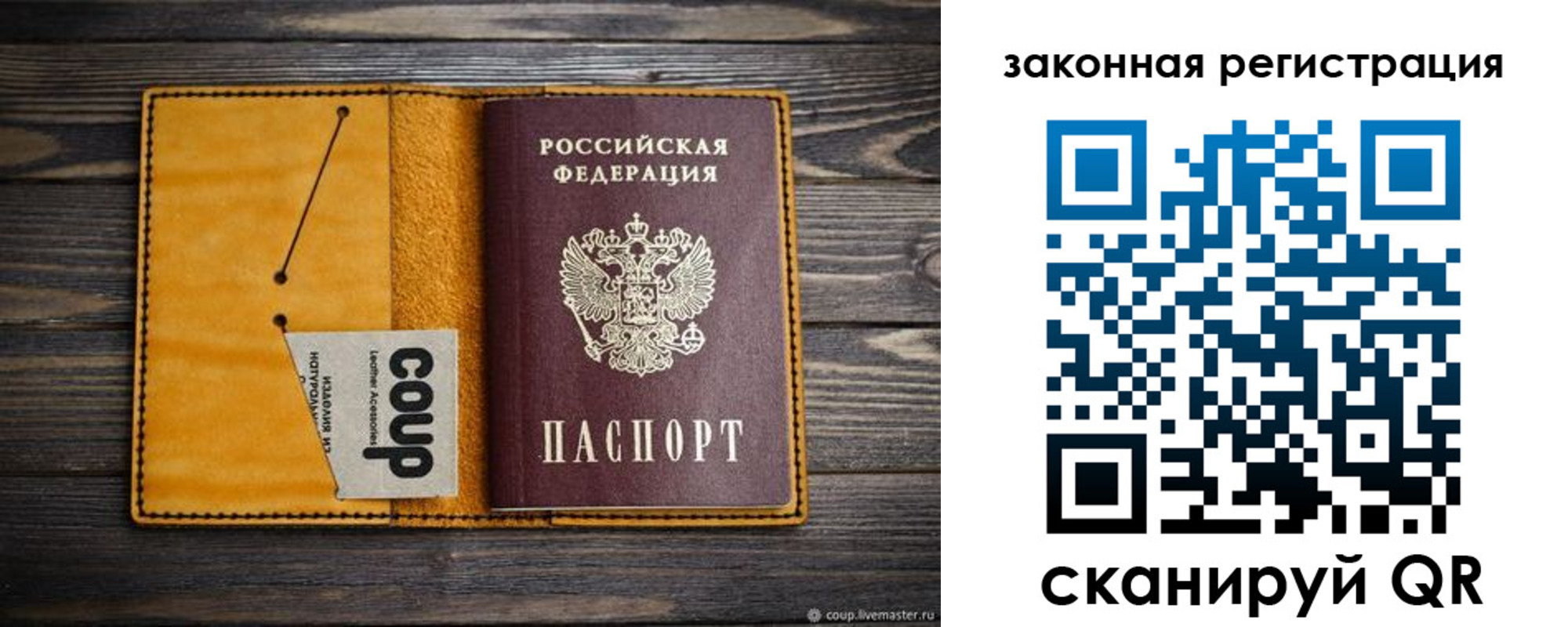 прописка 2025 в Шагонаре