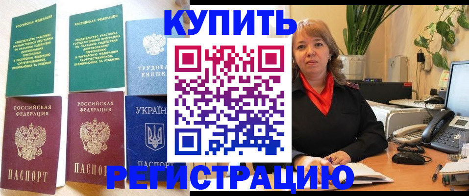 временная регистрация в квартире в Шагонаре