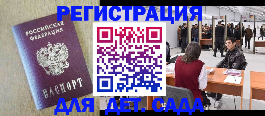 временная регистрация недорого в Шагонаре