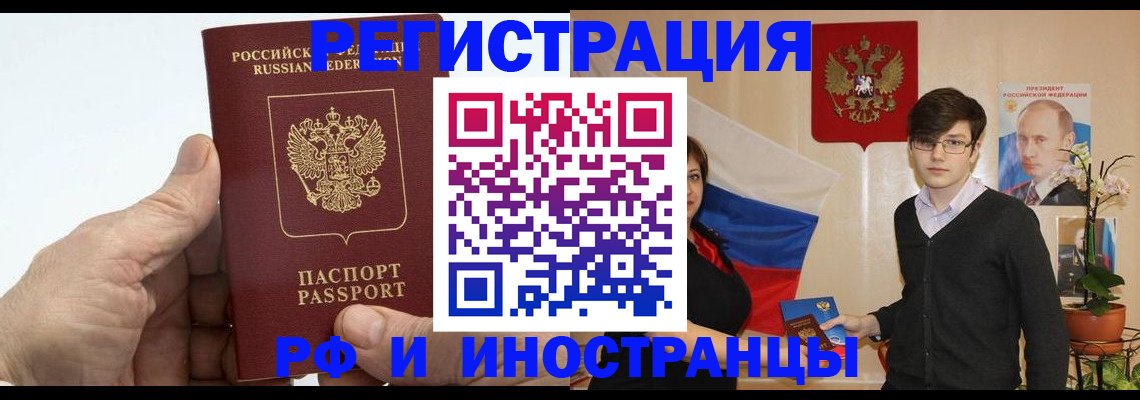 временная регистрация недорого в Шагонаре