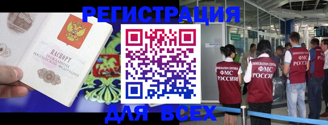 прописка поиск в Шагонаре