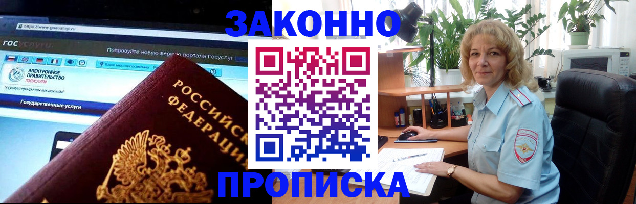 прописка ребенка в Шагонаре