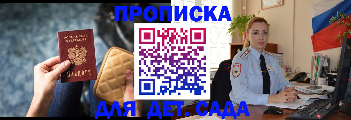 временная регистрация законно в Шагонаре